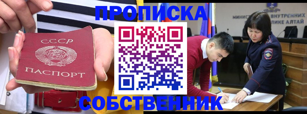 временная регистрация гарантия в Райчихинске
